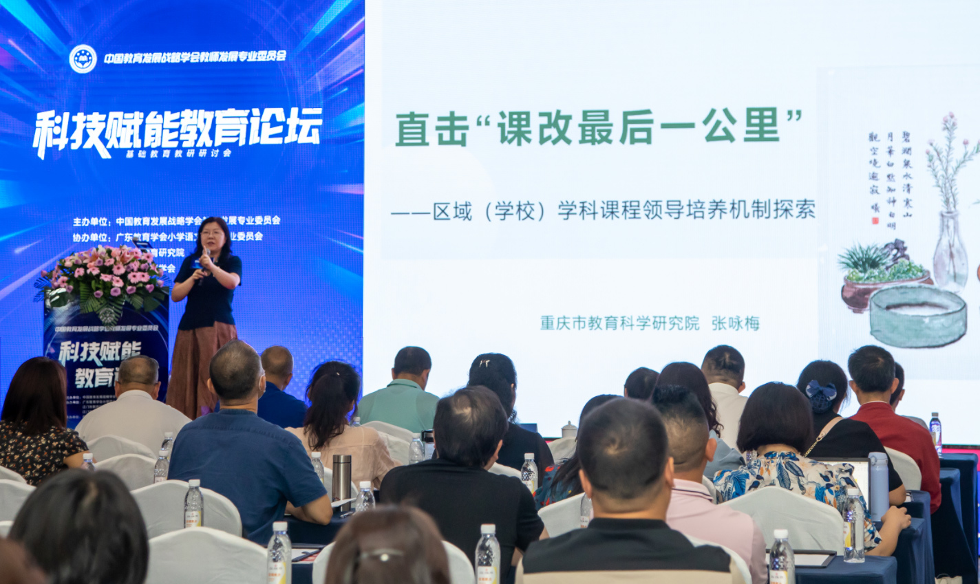 科技赋能教育论坛 江门市基础教育教研研讨会 数字化教研路径_江门基础教育信息网2025