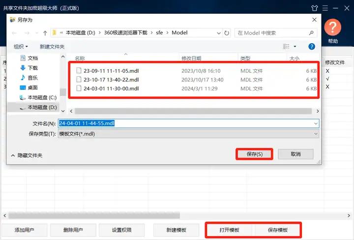u盘超级加密3000怎么用_局域网共享文件夹加密_共享文件夹加密超级大师
