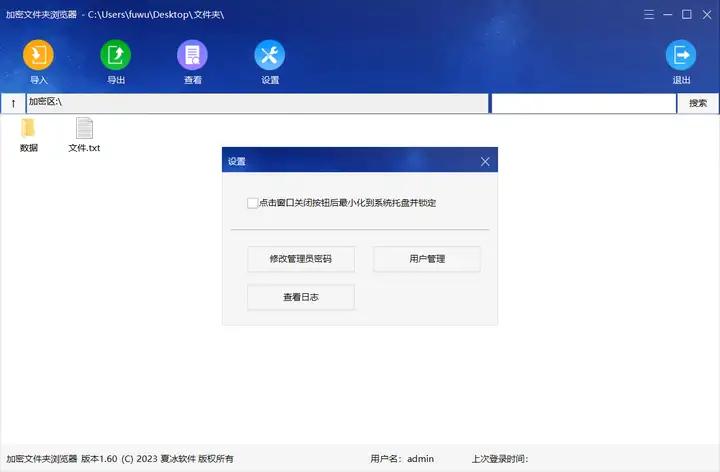 u盘超级加密3000怎么用_局域网共享文件夹加密_共享文件夹加密超级大师