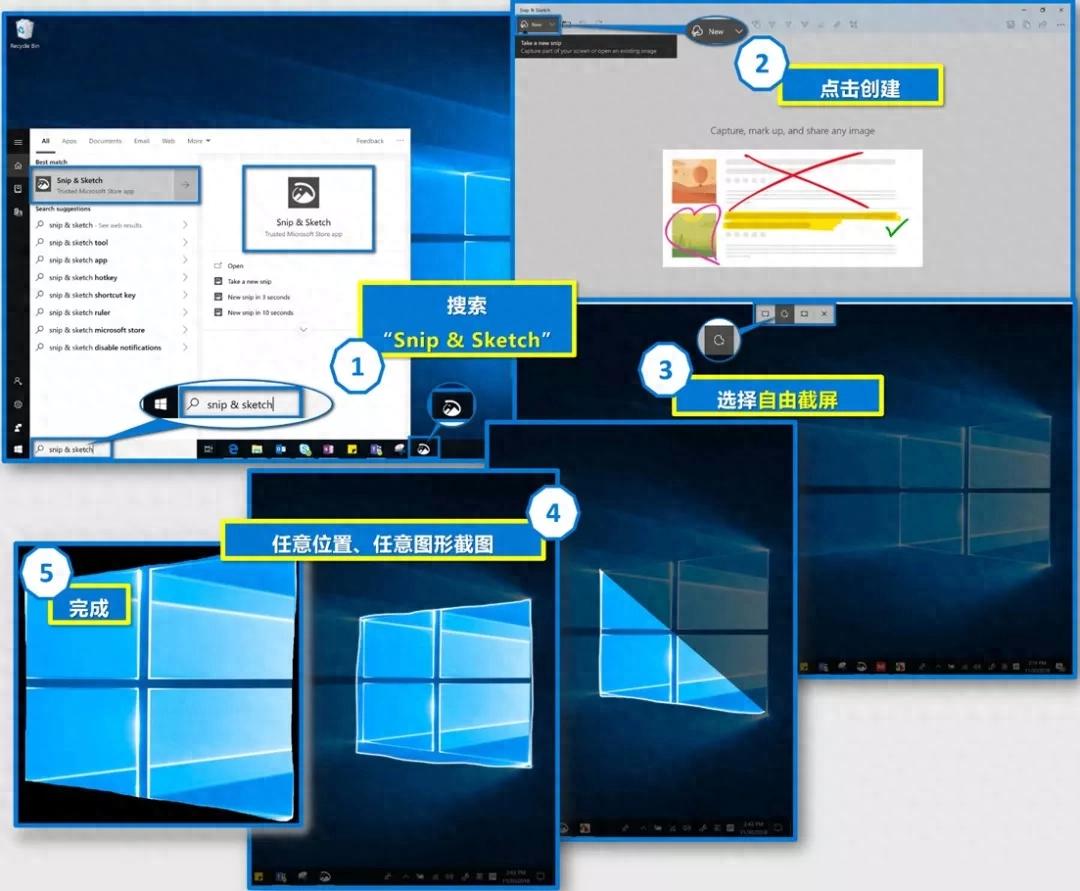 Windows10截图草图功能_win10电脑运行的快捷键_Windows10护眼模式文件资源管理器