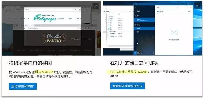Windows10护眼模式文件资源管理器_Windows10截图草图功能_win10电脑运行的快捷键