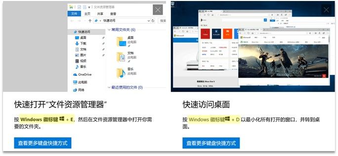 win10电脑运行的快捷键_Windows10护眼模式文件资源管理器_Windows10截图草图功能