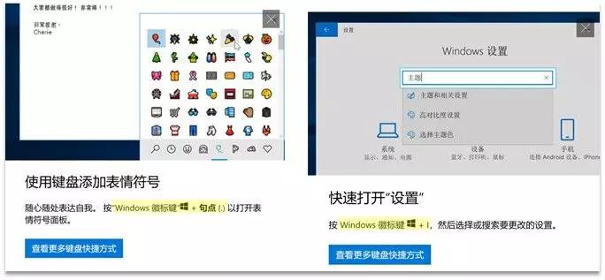 win10电脑运行的快捷键_Windows10截图草图功能_Windows10护眼模式文件资源管理器