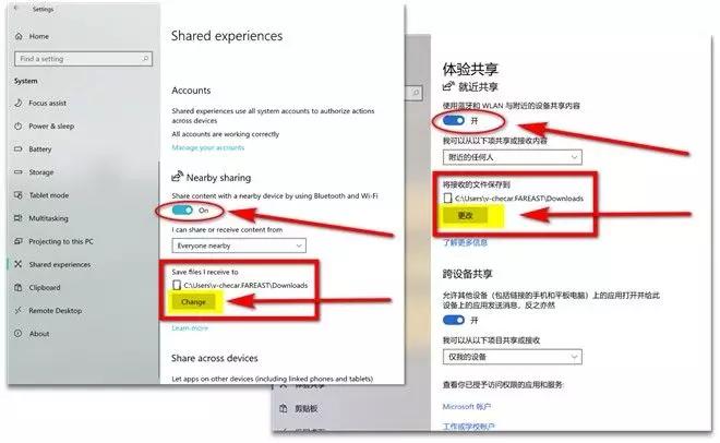 Windows10护眼模式文件资源管理器_win10电脑运行的快捷键_Windows10截图草图功能