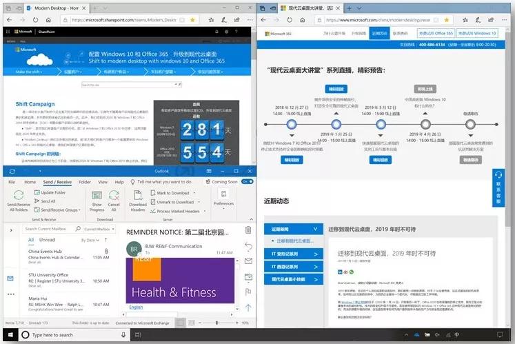 win10电脑运行的快捷键_Windows10护眼模式文件资源管理器_Windows10截图草图功能