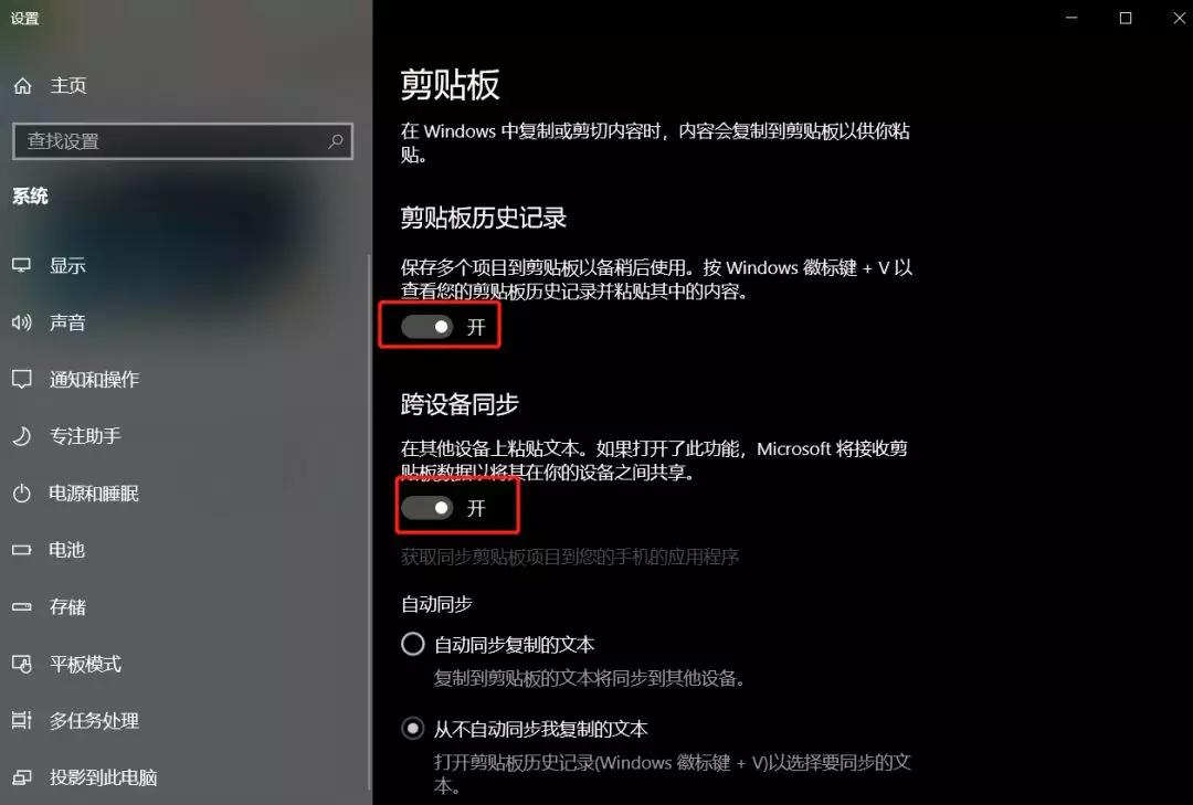 Windows10护眼模式文件资源管理器_Windows10截图草图功能_win10电脑运行的快捷键