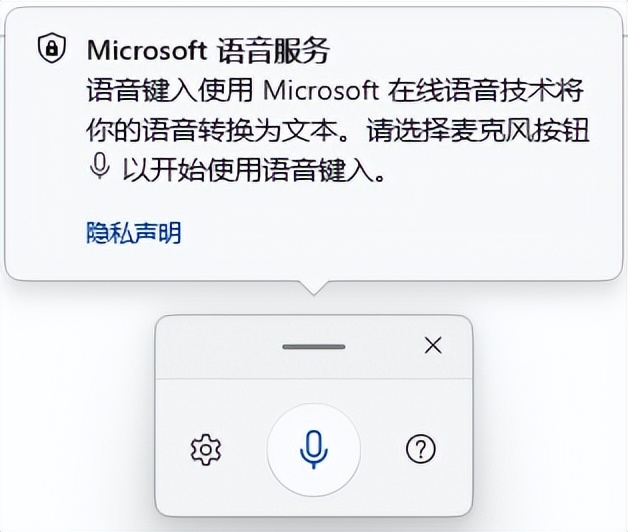 win10电脑运行的快捷键_Win11快捷键_语音听写快捷键