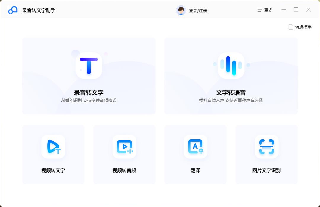 语音听写快捷键_win10电脑运行的快捷键_Win11快捷键