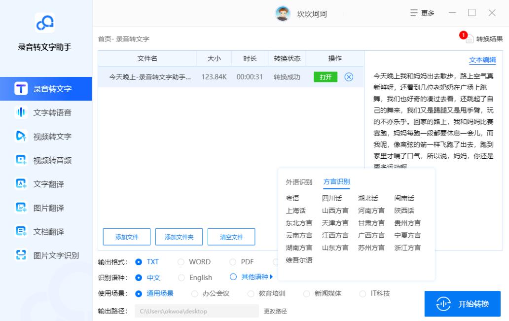 语音听写快捷键_Win11快捷键_win10电脑运行的快捷键