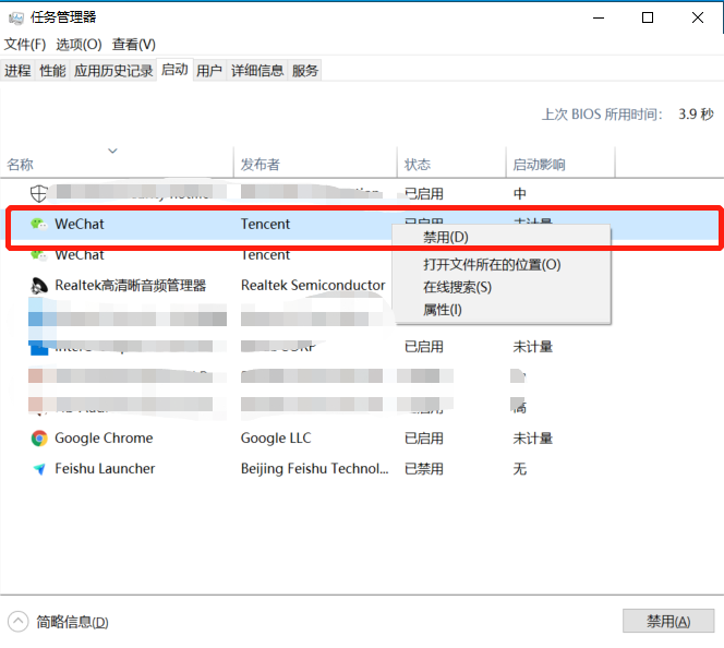 2右键点击需要关闭的启动项