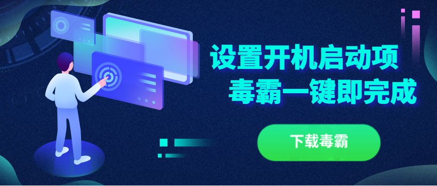 3可以使用金山毒霸进行快速关闭
