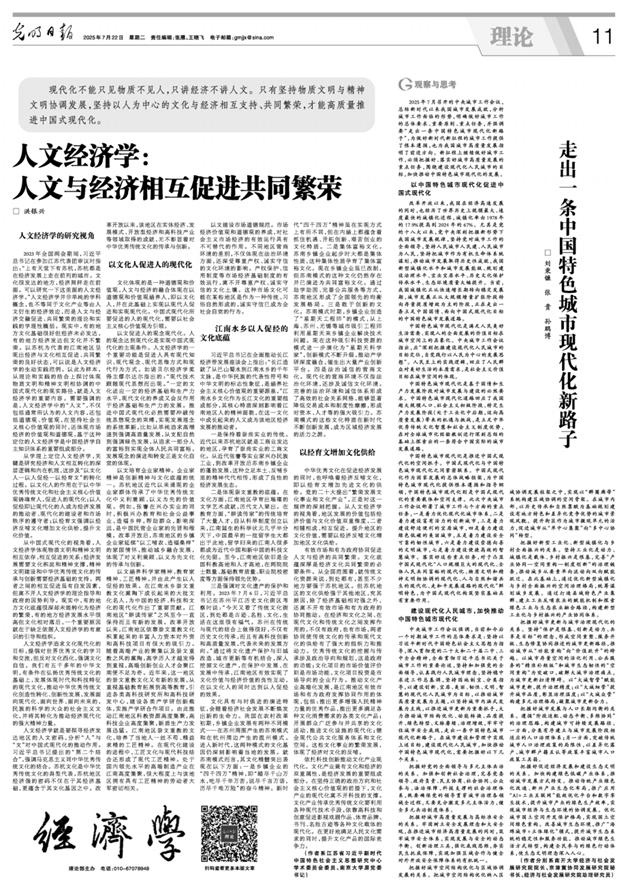 城市高质量发展_现代城市研究 只收钱不见刊_人民城市建设