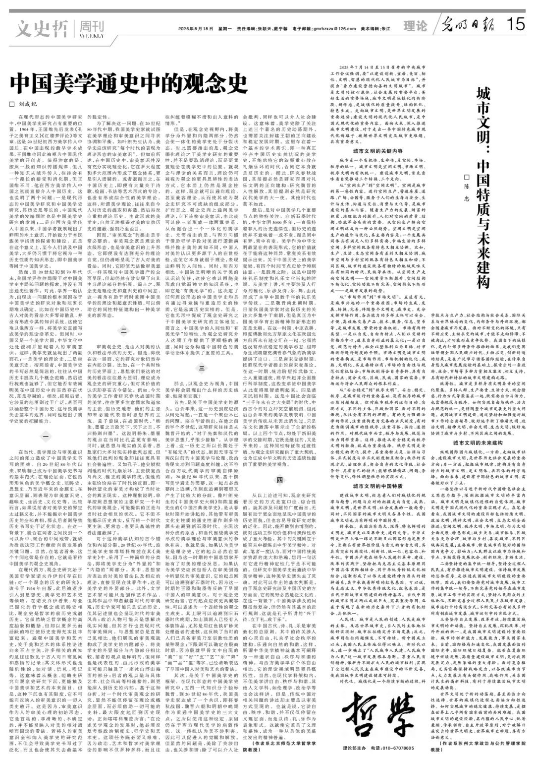 城市高质量发展_现代城市研究 只收钱不见刊_人民城市建设