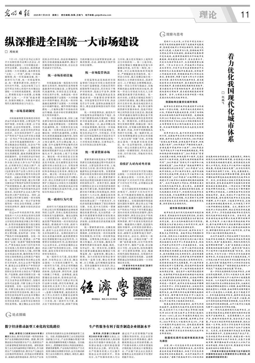 现代城市研究 只收钱不见刊_人民城市建设_城市高质量发展