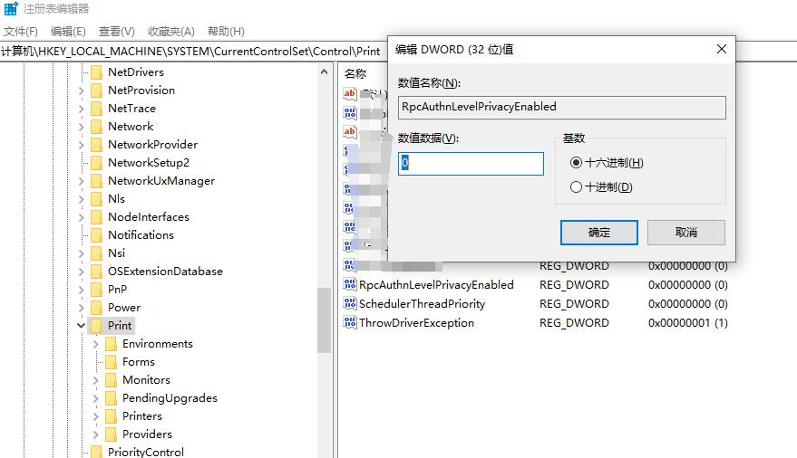 修改注册表解决打印机0X0000011B问题_卸载系统补丁无法连接打印机0X0000011B_无法访问工作组打印机