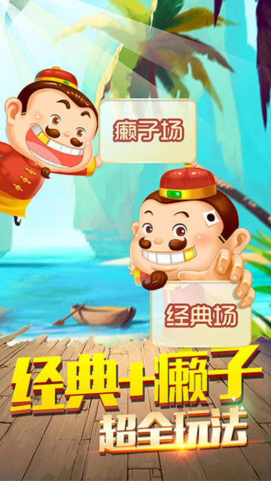 欢乐斗地主加强版下载_欢乐斗地主金币系统_欢乐斗地主三人模式