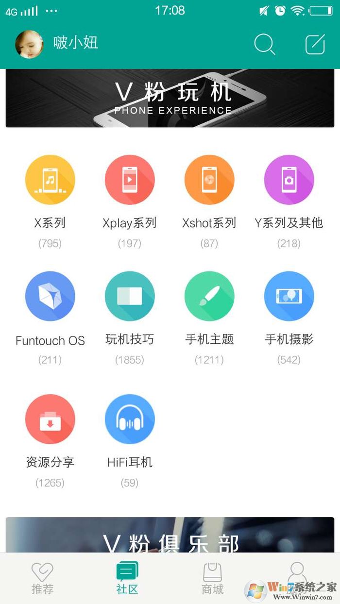vivo社区