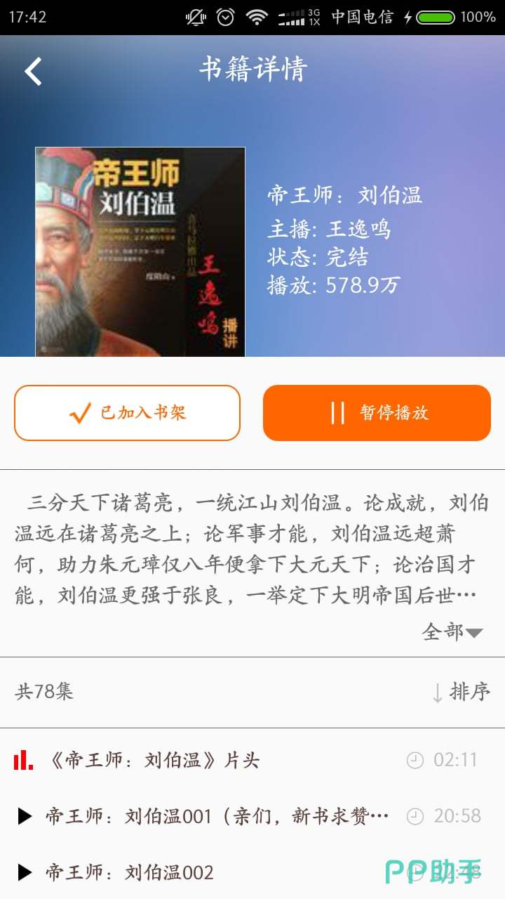 有什么破解版的小说软件_手机小说离线阅读app_手机免费小说阅读app