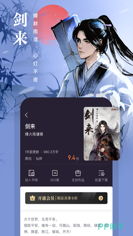 手机小说离线阅读app_有什么破解版的小说软件_手机免费小说阅读app