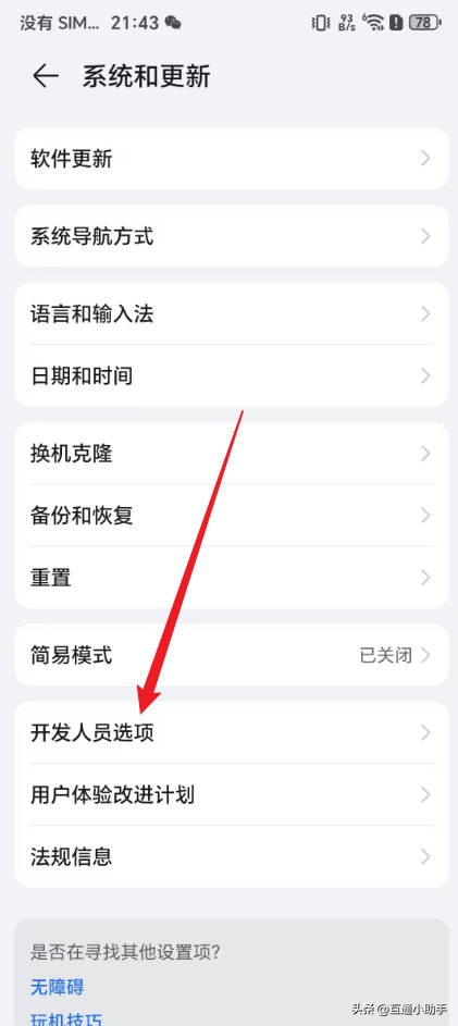 荣耀手机连接电脑usb设置_荣耀6无法识别usb设备_荣耀手机usb设置