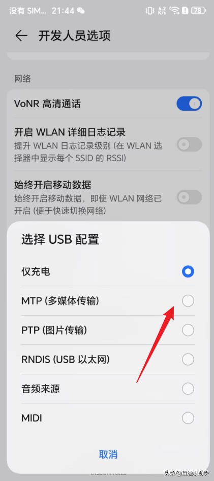 荣耀手机usb设置_荣耀6无法识别usb设备_荣耀手机连接电脑usb设置