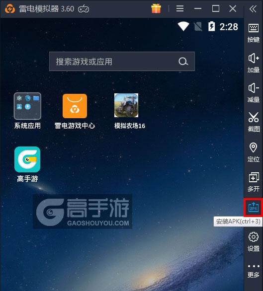 模拟农场16电脑版从电脑安装游戏