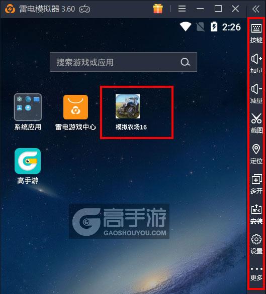 模拟农场16电脑版启动游戏及常用功能