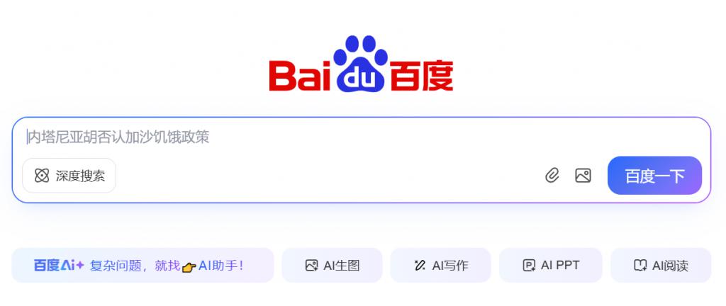 百度硬盘搜索服务器版_AI搜索全功能上线_百度搜索AI改版