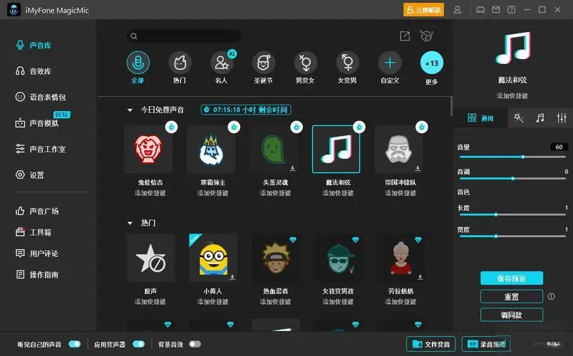 变声器软件推荐_Papagei变声器功能特点_测试自己声音类型app