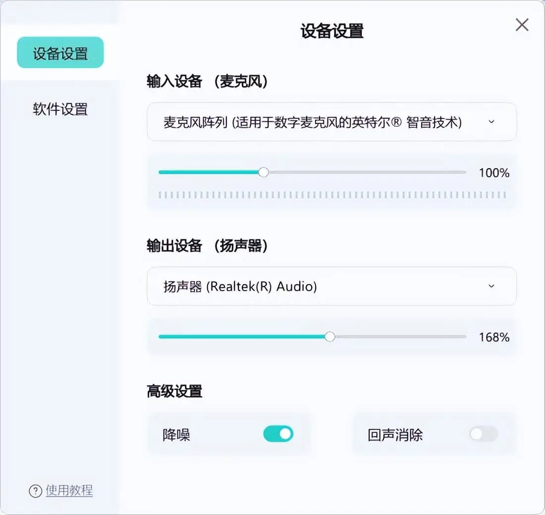 Papagei变声器功能特点_测试自己声音类型app_变声器软件推荐
