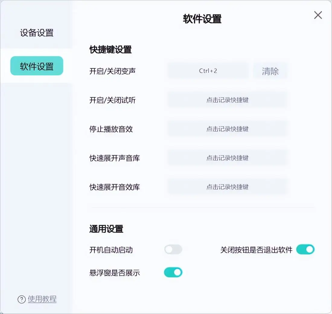 测试自己声音类型app_Papagei变声器功能特点_变声器软件推荐