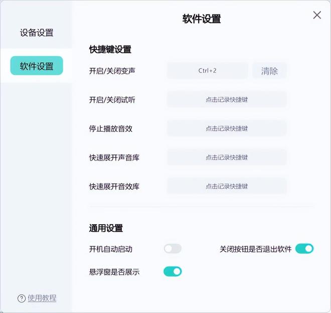 测试自己声音类型app_变声器软件推荐_Papagei变声器功能特点