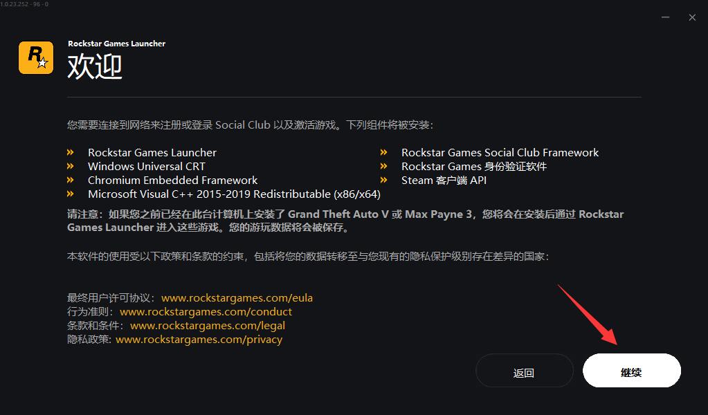 r星官网怎么下游戏_R星游戏平台注册送GTA圣安地列斯_R星游戏平台下载