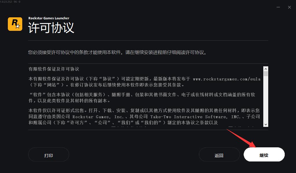 R星游戏平台下载_r星官网怎么下游戏_R星游戏平台注册送GTA圣安地列斯