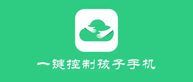 软件使用控制_手机使用时间控制_防止小孩玩手机的软件