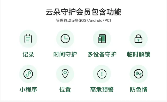 防止小孩玩手机的软件_软件使用控制_手机使用时间控制