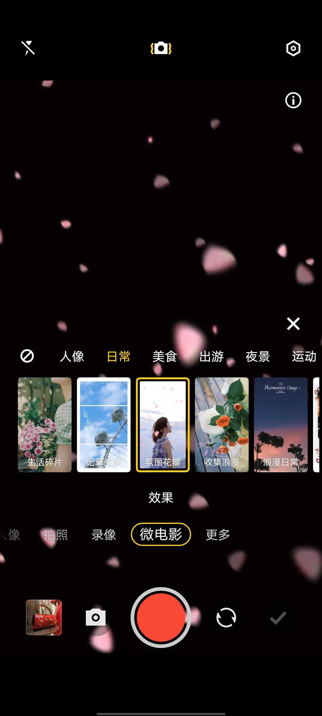 vivo S16 Pro微电影模式使用方法_在手机上怎么做微电影_vivo X90微电影模板拍摄技巧