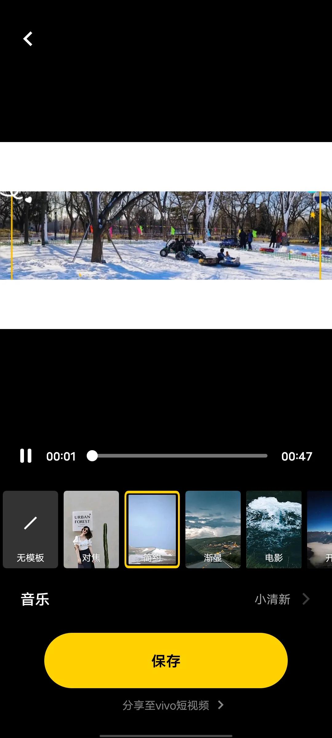 vivo S16 Pro微电影模式使用方法_在手机上怎么做微电影_vivo X90微电影模板拍摄技巧