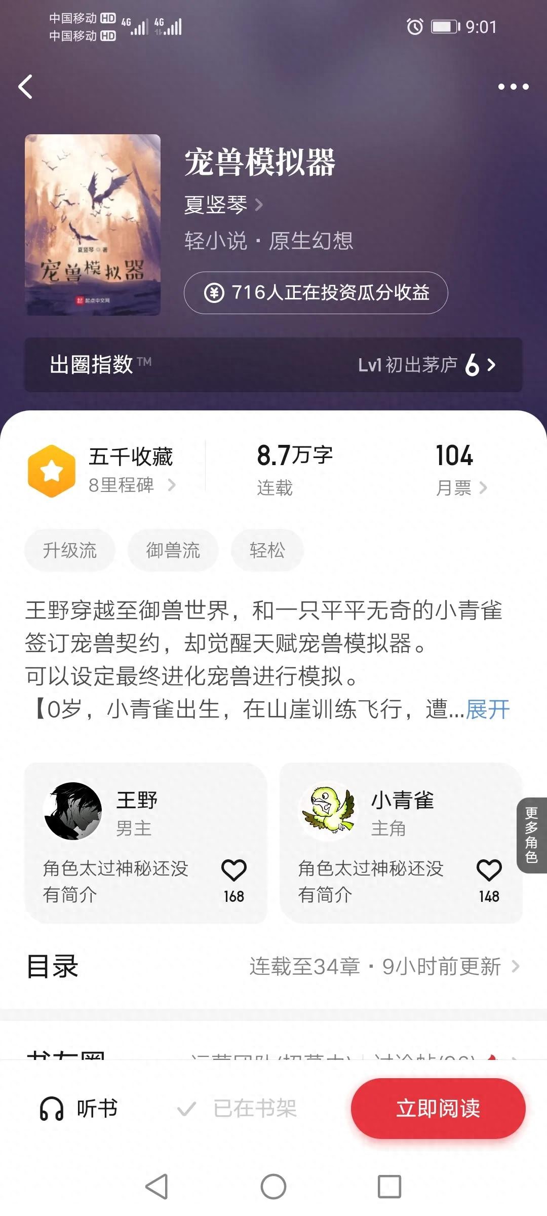 宠兽模拟器小说推荐_模拟人生1到哪里下载_模拟人生历史模拟小说