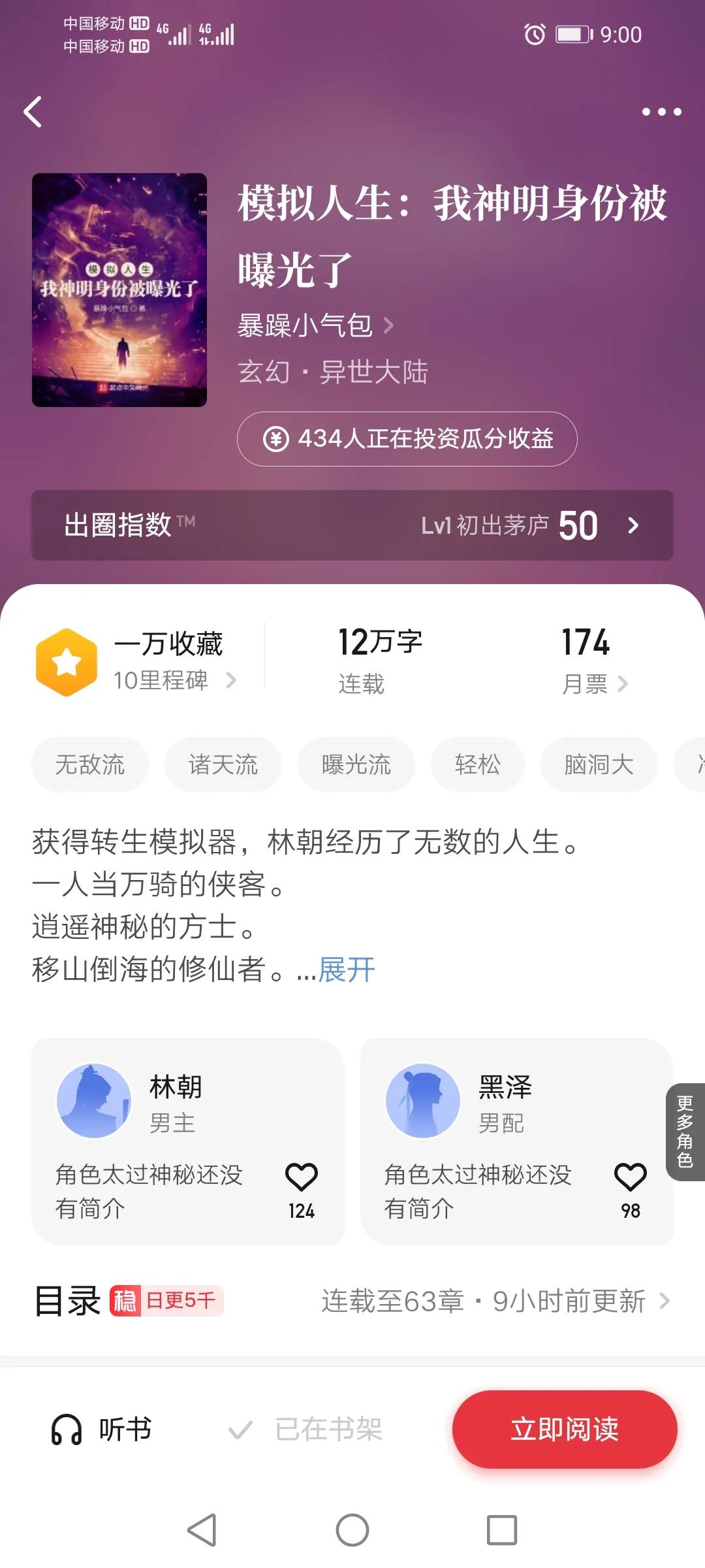 宠兽模拟器小说推荐_模拟人生历史模拟小说_模拟人生1到哪里下载