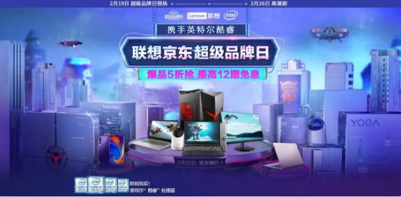 小新Air13优惠活动_事件 联想美国官网大促65折起_联想京东超级品牌日