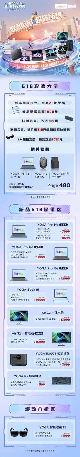 联想618大促_联想Think系列618优惠_事件 联想美国官网大促65折起