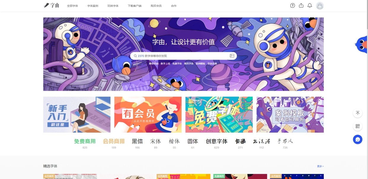 字由设计资源_有哪些免费的字体网_方正字库