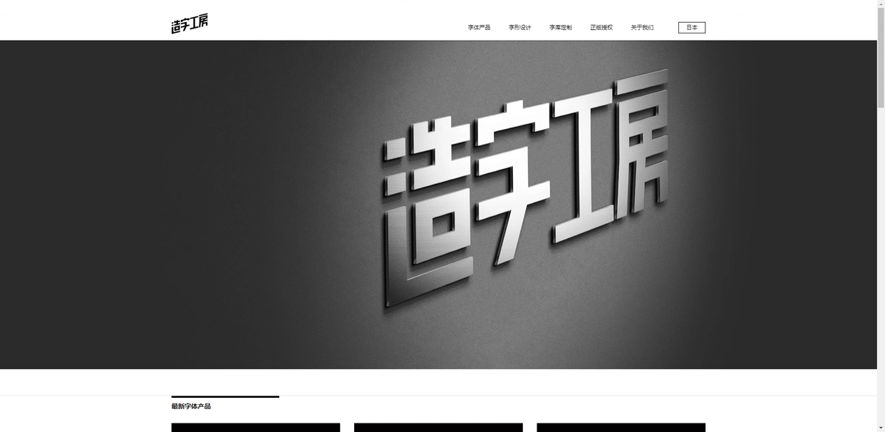 有哪些免费的字体网_字由设计资源_方正字库