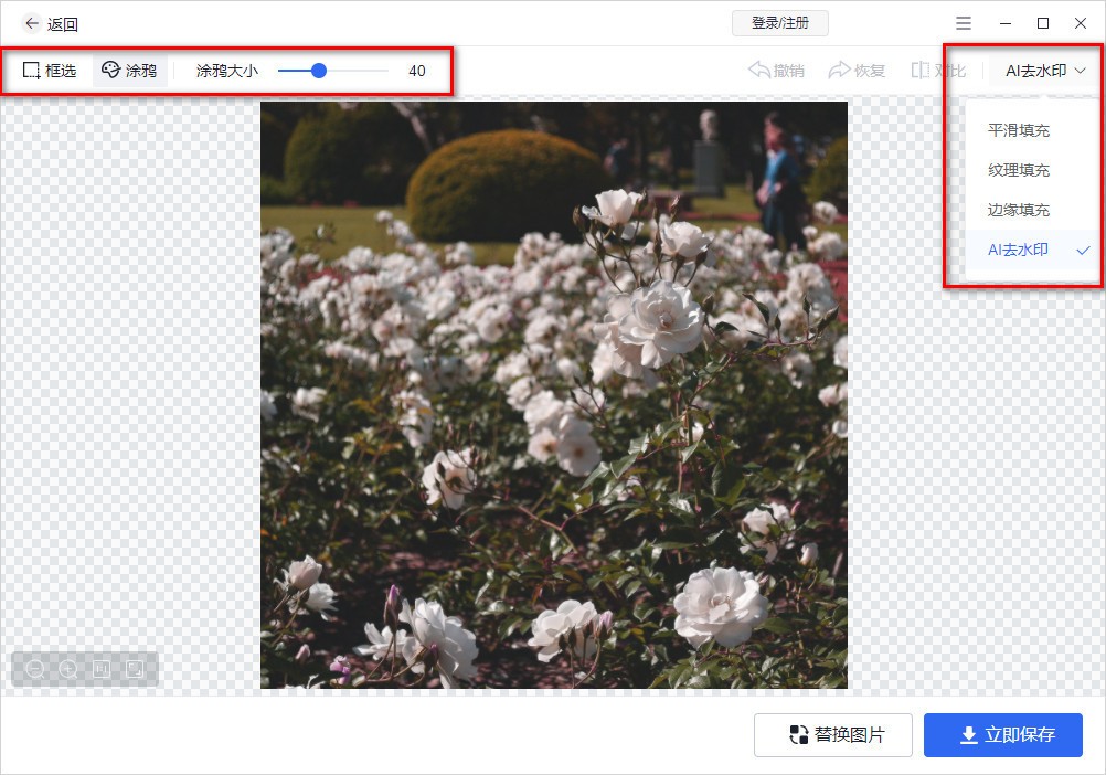 去水印软件推荐_无痕去水印工具_有什么软件可以去水印