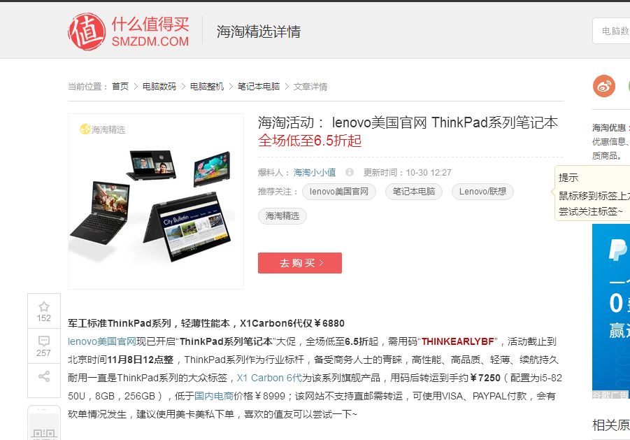 事件 联想美国官网大促65折起_联想美国官网锁中国区是否歧视_联想美国官网6.5折优惠活动