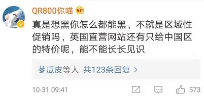 事件 联想美国官网大促65折起_联想美国官网锁中国区是否歧视_联想美国官网6.5折优惠活动