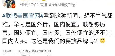 联想美国官网6.5折优惠活动_联想美国官网锁中国区是否歧视_事件 联想美国官网大促65折起