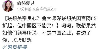 事件 联想美国官网大促65折起_联想美国官网锁中国区是否歧视_联想美国官网6.5折优惠活动