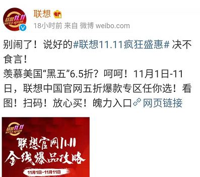 联想美国官网6.5折优惠活动_事件 联想美国官网大促65折起_联想美国官网锁中国区是否歧视